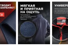 Photo of Преимущества флисовой одежды