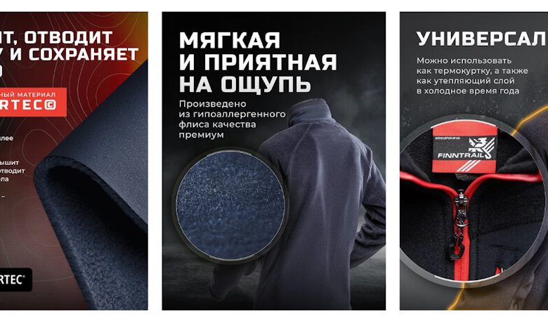 Photo of Особенности и преимущества флисовой одежды